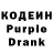 Codein напиток Lean (лин) Olaw Odinson