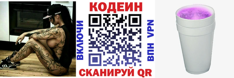 Кодеиновый сироп Lean Purple Drank  как найти закладки  Южно-Сахалинск 