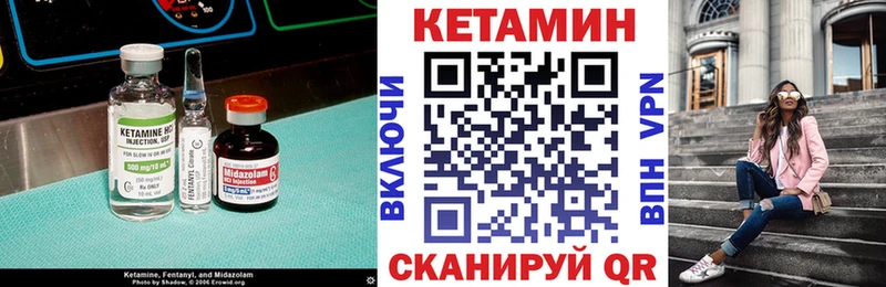 Кетамин VHQ  Южно-Сахалинск 