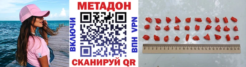 Метадон мёд  omg онион  shop Telegram  Южно-Сахалинск 