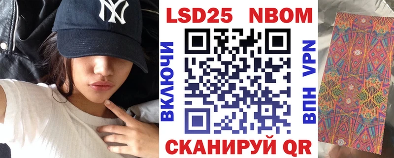 Марки 25I-NBOMe 1,8мг  хочу   Южно-Сахалинск 