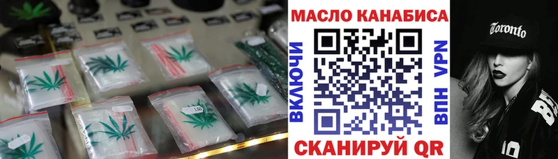 закладка  Южно-Сахалинск  ТГК вейп с тгк 